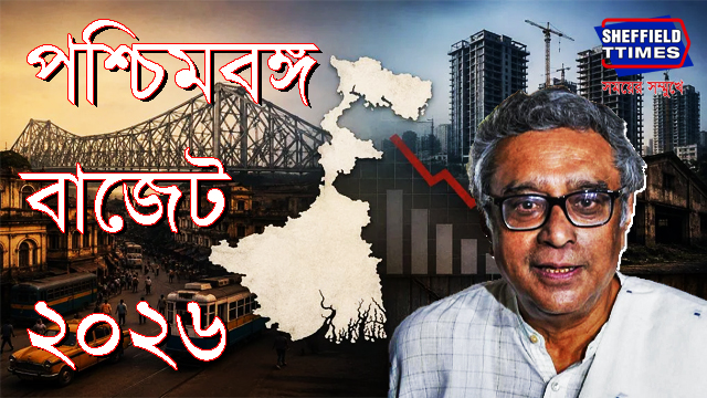 West Bengal Budget Highlights: পাঁচটি নতুন জেলা থেকে ২০% DA বৃদ্ধি! বাজেটে কী কী বড় ঘোষণা অর্থমন্ত্রীর?