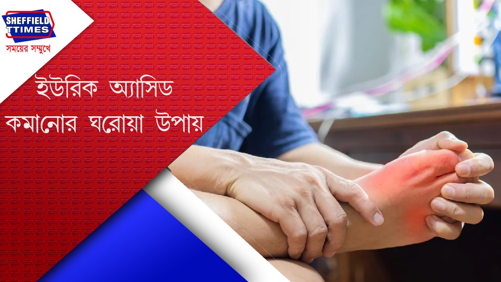 article banner