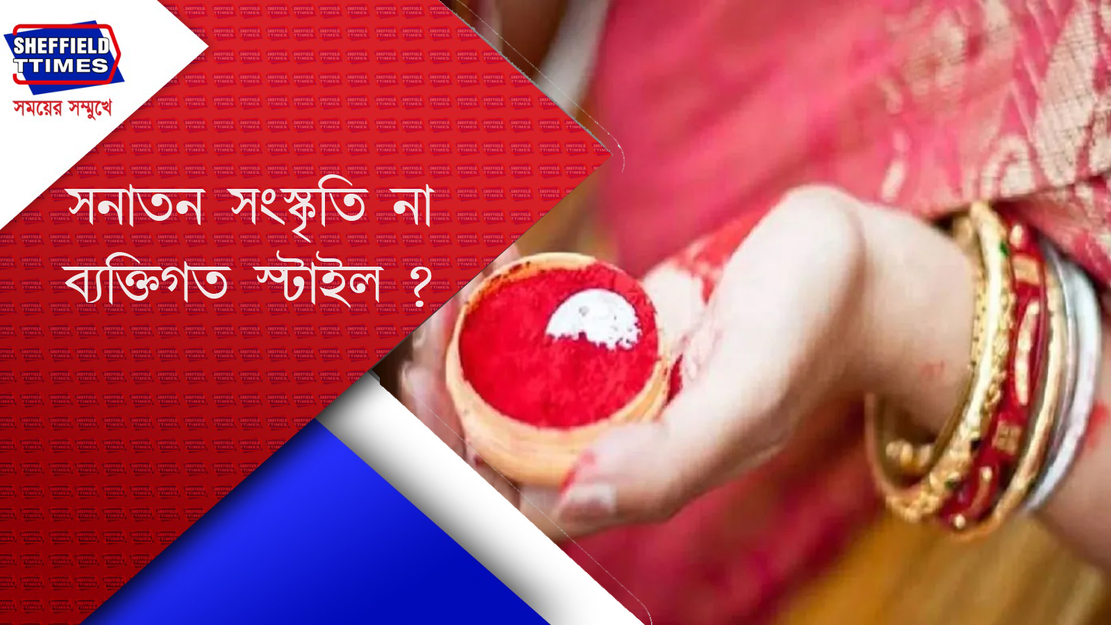 article banner
